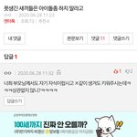 <b>급발진</b> 개웃김