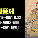 와 이 ㅅㄲ <b>관상</b> 봐라