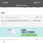 짝남 답장 쓰나 <b>미아내</b> 빨리 와바