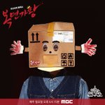 [골든차일드] <b>분명</b> 얼굴을 가렸는데