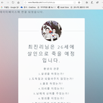 <b>설리</b>가 죽은 진짜 이유