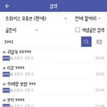 원스들아 트루킹 <b>배척</b>한다매ㅋㅋ