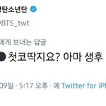 민<b>슈</b>가 첫키스 언제냐고 물어봤는데