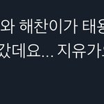 [NCT] 이건 괜찮을라나 마크<b>해찬</b>이 태용이 생일선물