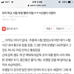[댓글부탁해] <b>야들</b>아 이거 언론사 제보해도 ㄱㅊ?
