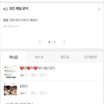 엔시티 <b>팬톡</b>에 누가 글싸질렀노..
