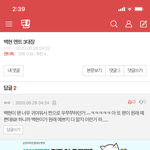 백현팬들아 <b>이날</b> 뭔날이야
