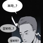 [댓글부탁해] 나 <b>웹툰</b> 보다 이거 ㅈㄴ 웃겼음