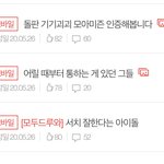 너네 범규아내 기억하니
