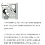 [드루와] 20대 대구여성 <b>선호</b>직업 레전드