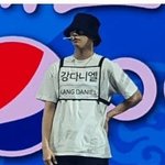 [강다니엘] 펩시쇼케 리허설 코룽이!