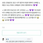 그룹별 따뜻한 위버스 댓글 <b>모음</b>