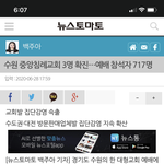 [드루와] 수원<b>중앙</b>침례교회 3명확진