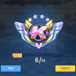 과제안하고 <b>카트</b>하다 마스터됨