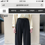 이 패션 이상해?