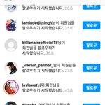 [댓글부탁해] 뭐여 갑자기 외국인들이 우르르 팔로<b>우함</b>