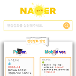 [방탄소년단] ⬅️ 요 <b>연검</b> 정화 짤 만든 이삐?! (이삐들 댓...