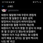 [TXT모아] 태현이 월평때 꾸준히 잘하다가