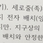 [댓글부탁해] 얘들아 통합과학 이거 <b>뭔</b><b>말</b>이야