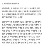 [모두드루와] <b>정재현</b> 사주봤냐