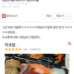 [NCT] 이동혁의 <b>배달</b>리뷰