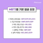 [드루와] mbti 성향 다 드루와
