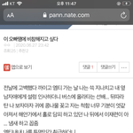 이 오빠땜에 <b>비참</b>해지고싶다