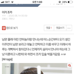 이즈연 불륜 유사 <b>캡쳐</b>