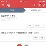 너희 최애를 아주 사랑하는구나
