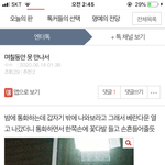 이즈연 남친유사 <b>캡쳐</b>