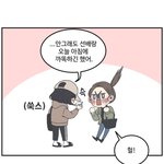 [드루와] 6월 29일부터 정바름 컨셉 간다