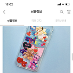 폰케 추반 해<b>주랑</b>❤️