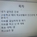 [드루와] 엄마 자퇴 <b>설득</b> 피피티 목차 어때?