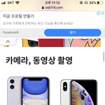 너네라면 아이폰11살래 <b>xs</b>살래..?