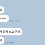 너네 짝<b>남</b>이 이런<b>말</b>하면 어떨거같음