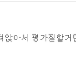 [댓글부탁해] 판녀<b>색히</b>들조카웃기네