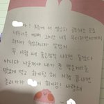 [댓글부탁해] 내 남친 글씨 예쁘지