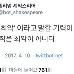 셰익스피어쩌구 <b>명언</b>