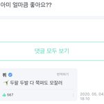 [모두드루와] 아 난 <b>태형</b>이가 예쁜 말 하는거 너무 좋은데