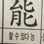 <b>사투리</b> 안쓰다가도 써질수있나