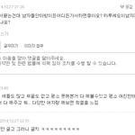 [개깊은빡침] (충격주의) 남자들이 <b>업소</b>에 가는 이유
