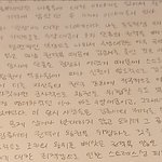 <b>와나</b> 글씨체 좀 귀욤인득