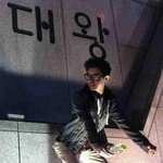 난 강영현이랑 연애하고 <b>박제형</b>이랑 결혼하고싶음