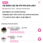 [골든차일드] <b>오전</b> 9시 마감 투표 참여해줘 제발