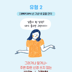 너네 이 관계<b>유형</b>테스트 뭐나옴
