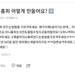 아니 <b>지식</b>인 이걸 진짜 내가 물어봤다고??