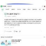 미니<b>홈피</b> 만들려고 1년동안 해맨 레전드