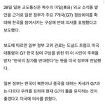 아베가 <b>웬일</b>로 맞는 말 했네ㅋㅋ