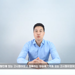 <b>현실판</b> 박새로이?