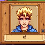 [이것좀봐줘] 스타듀<b>밸리</b> 남자 개빻아서 못하겠다